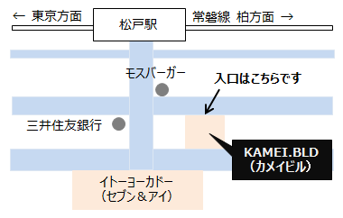 地図（松戸駅徒歩1分の高島司法書士事務所）